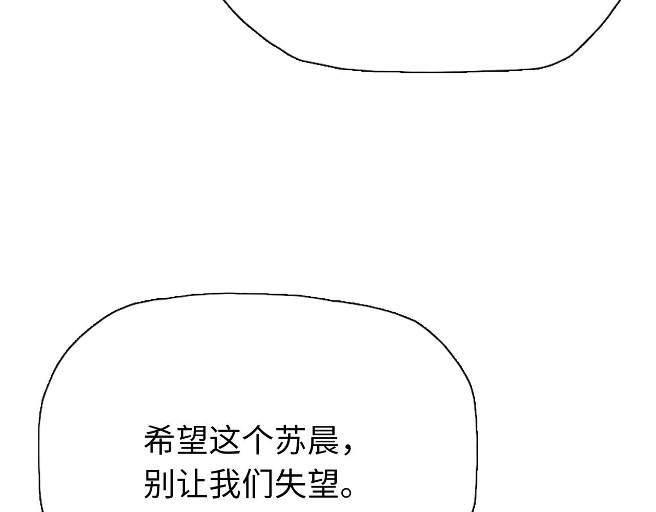 第118话 被封印的恶魔！(1/4)-第119话