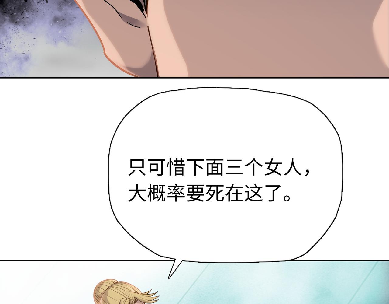 第118话 被封印的恶魔！(1/4)-第119话