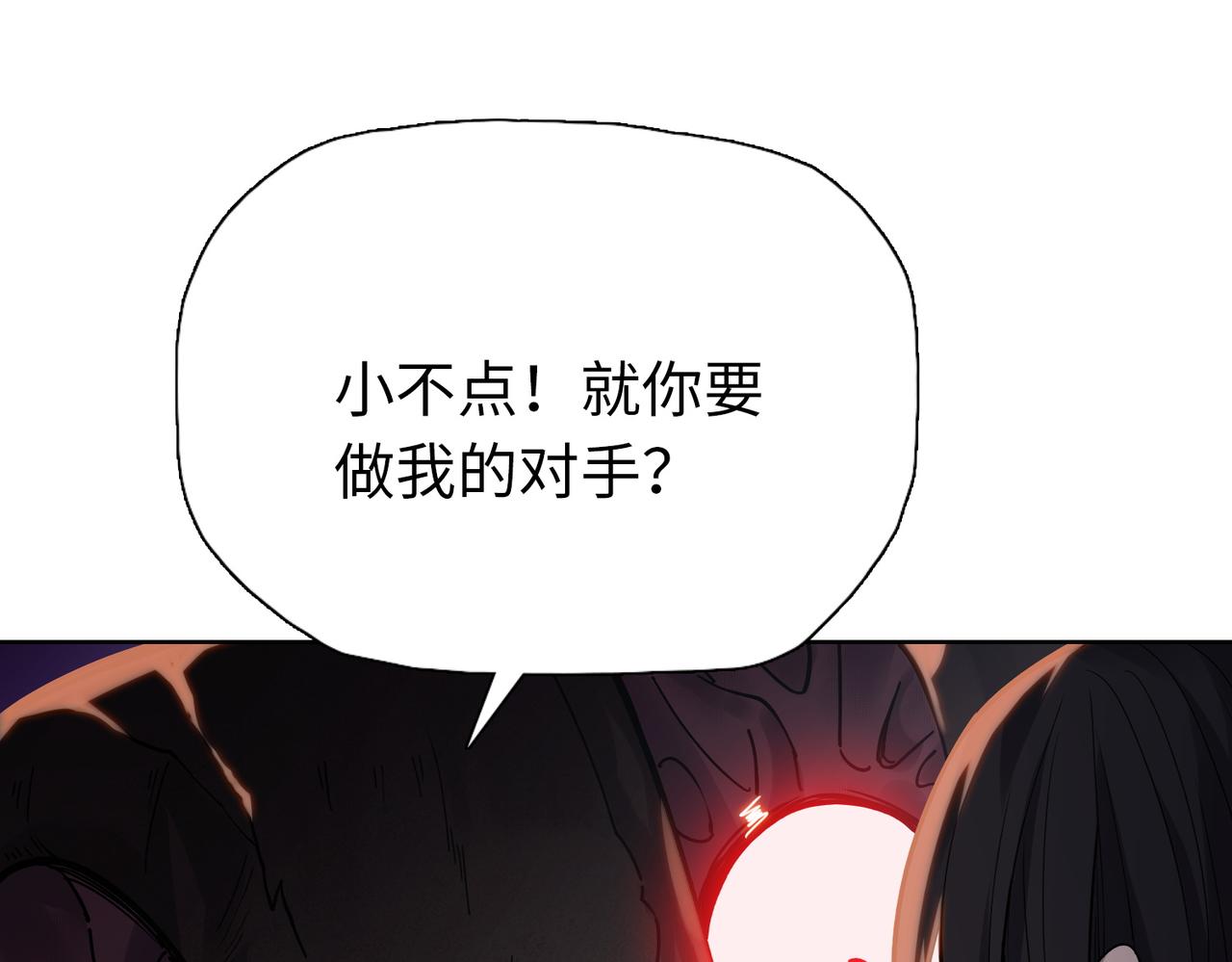 第118话 被封印的恶魔！(1/4)-第119话
