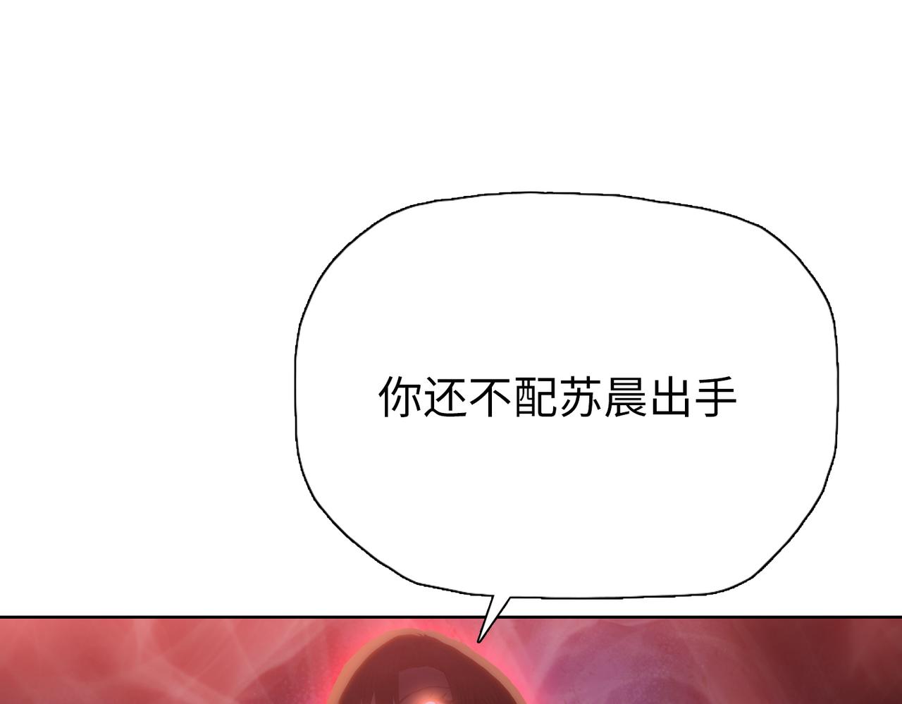 第118话 被封印的恶魔！(1/4)-第119话