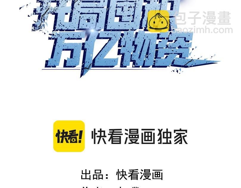 第12话 我说过，此仇要千倍奉还(1/4)-第13话