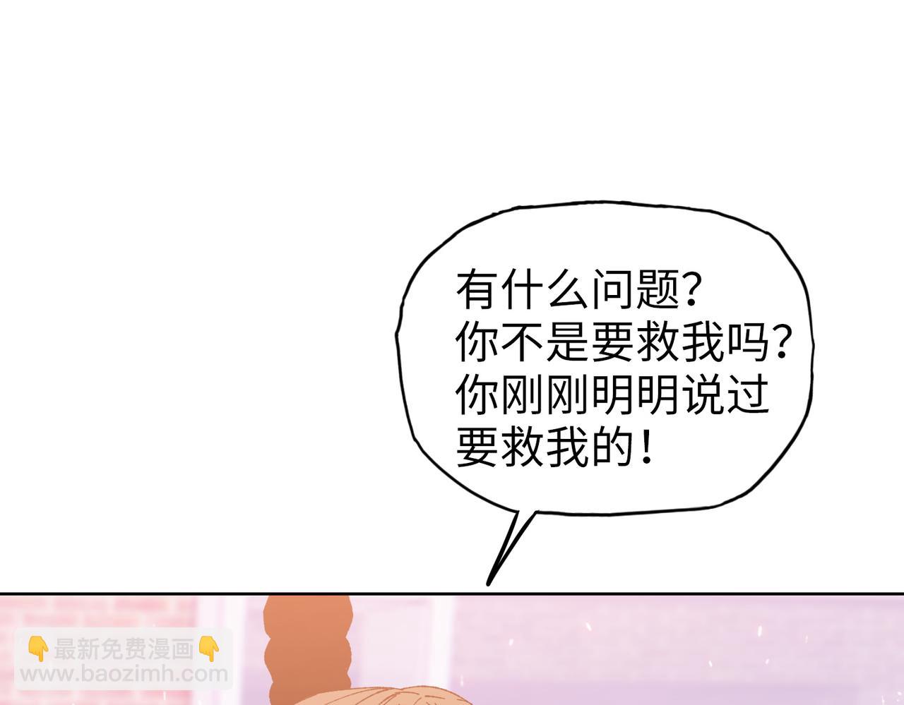 第16话 别喊了，你这是浪费力气！(1/5)-第17话