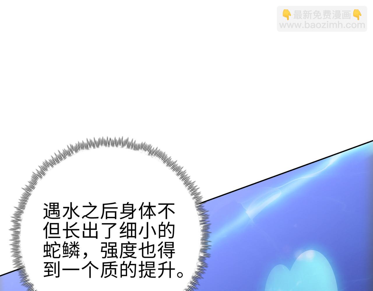 第18话 洪水末日，水鬼肆虐！(1/4)-第19话