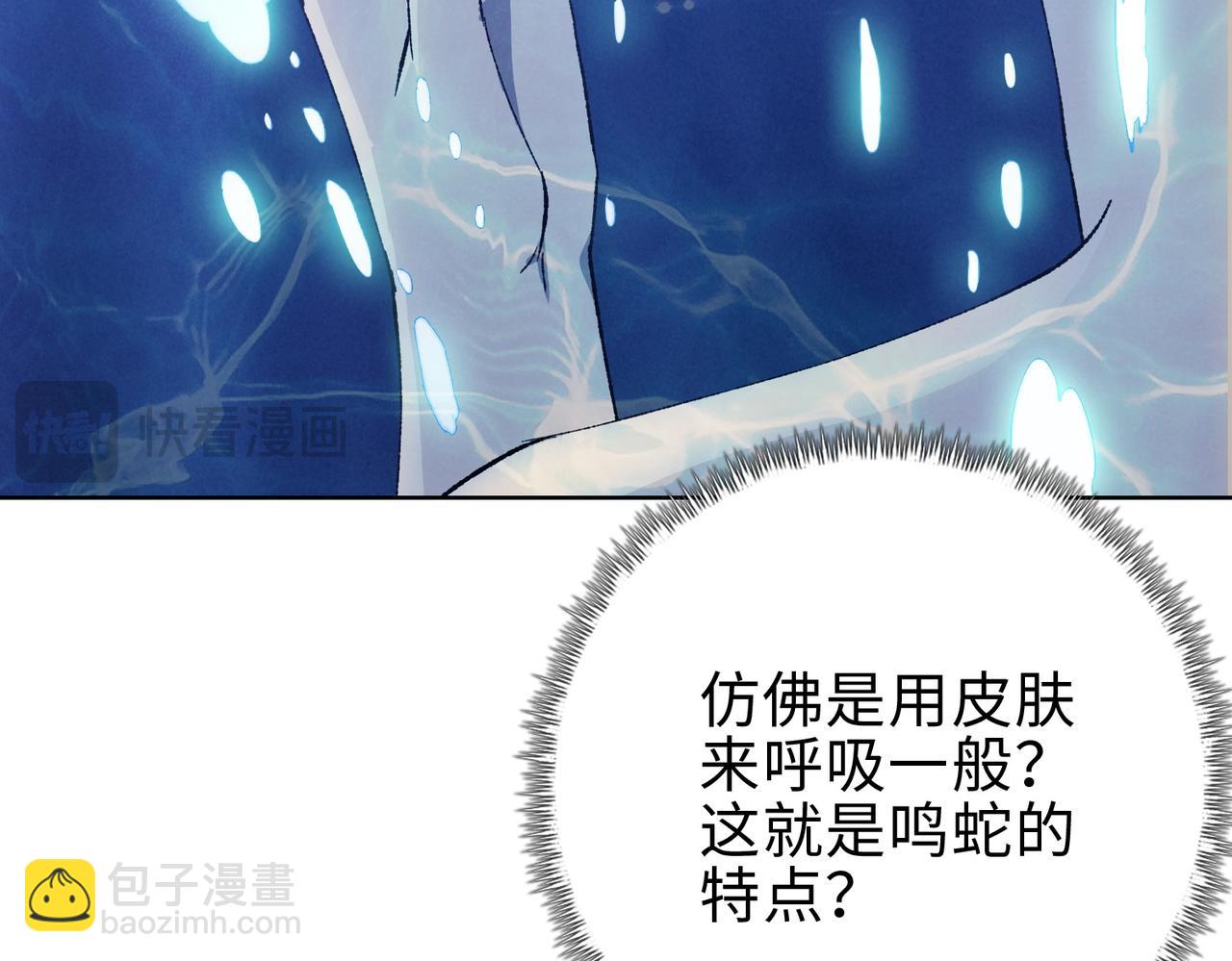 第18话 洪水末日，水鬼肆虐！(1/4)-第19话
