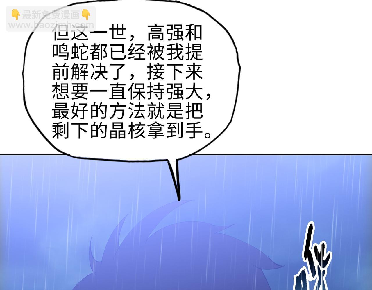 第18话 洪水末日，水鬼肆虐！(1/4)-第19话