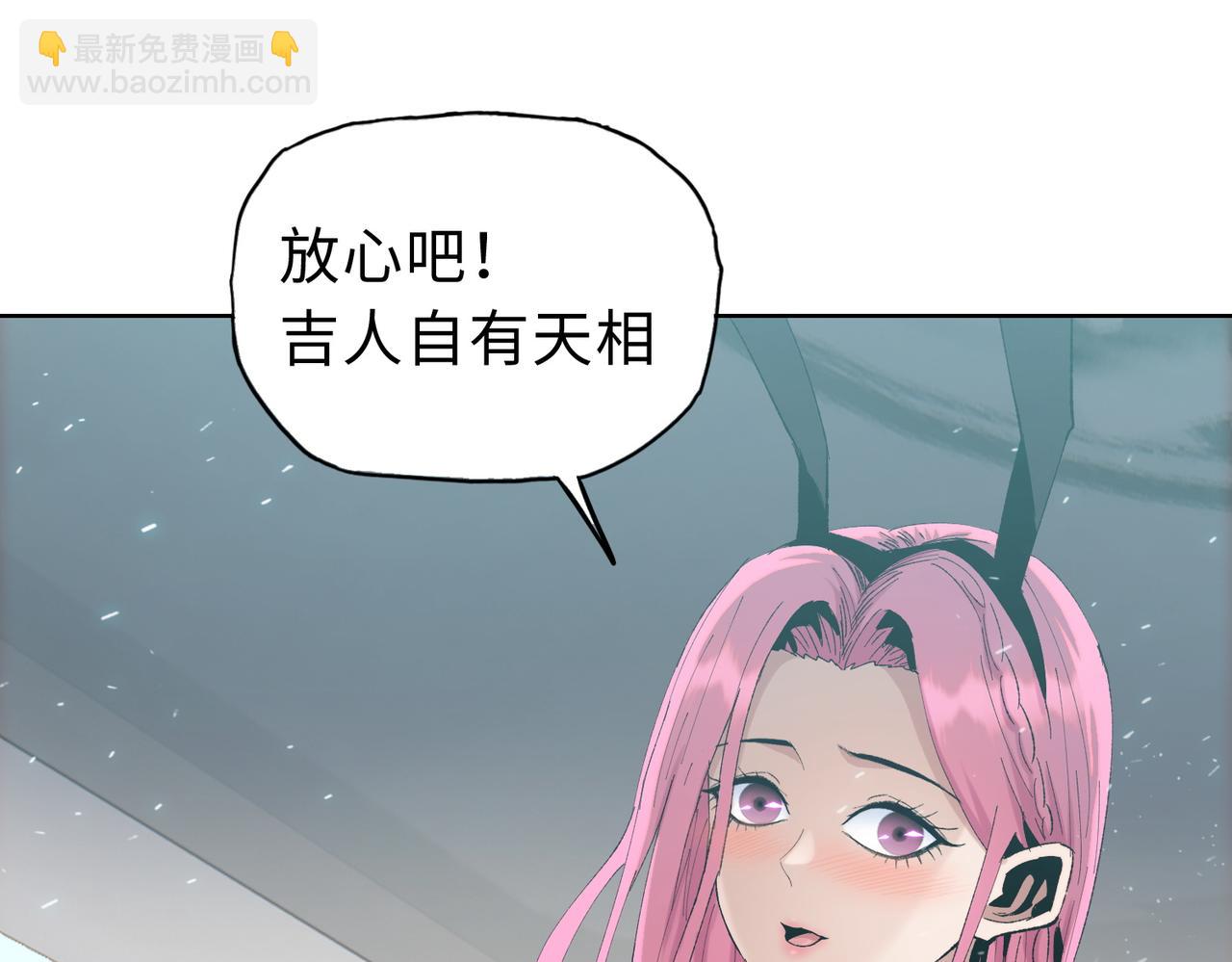 第20话 肉我有的是，你们随便吃！(1/4)-第21话