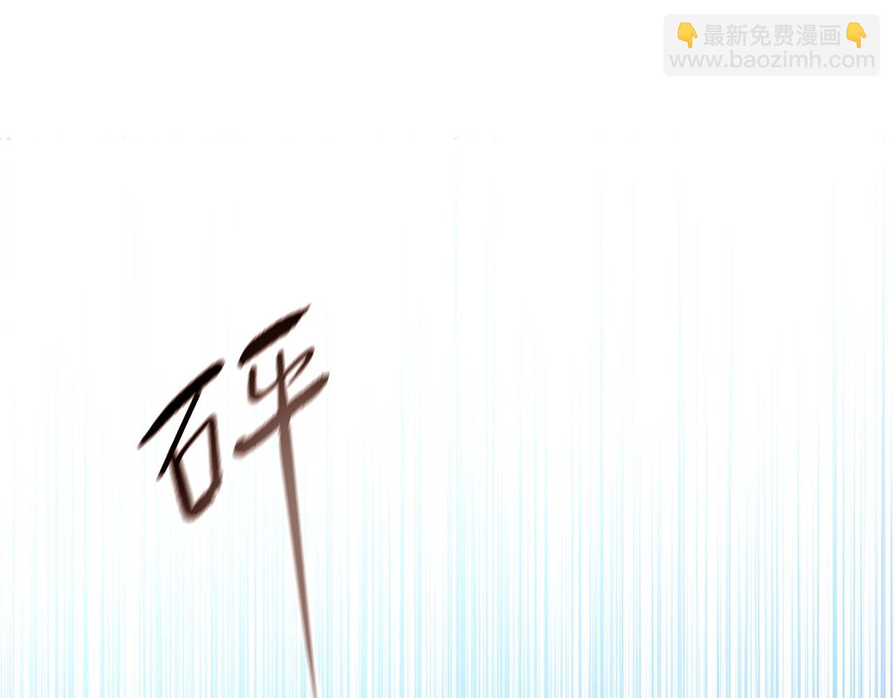 第20话 肉我有的是，你们随便吃！(1/4)-第21话