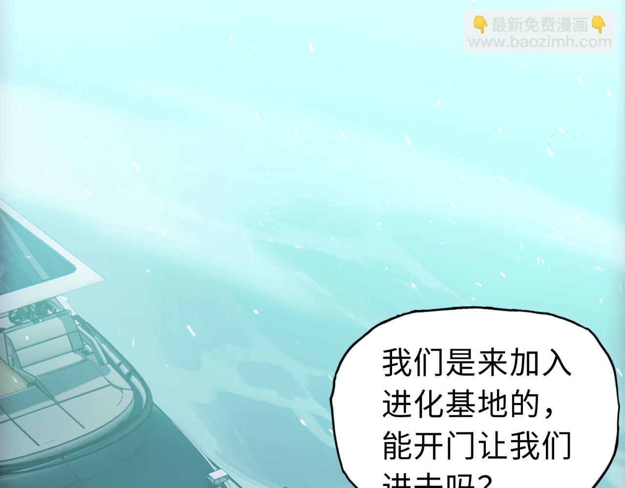 第20话 肉我有的是，你们随便吃！(1/4)-第21话
