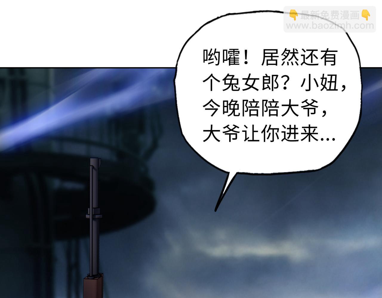 第20话 肉我有的是，你们随便吃！(1/4)-第21话