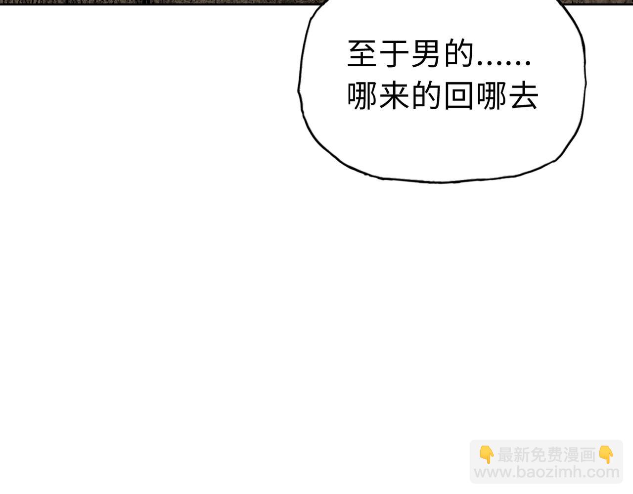 第20话 肉我有的是，你们随便吃！(1/4)-第21话