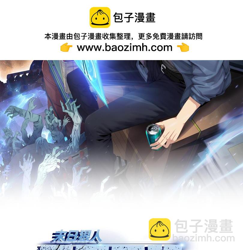 第24话 听说没人能伤你是吧！(1/4)-第25话