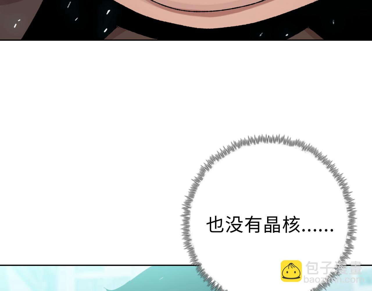 第24话 听说没人能伤你是吧！(1/4)-第25话