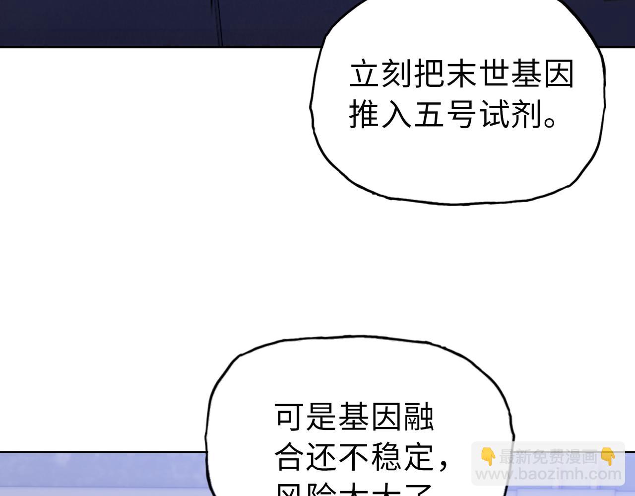 第26话 要疯！看见女的就说是你的？(1/3)-第27话