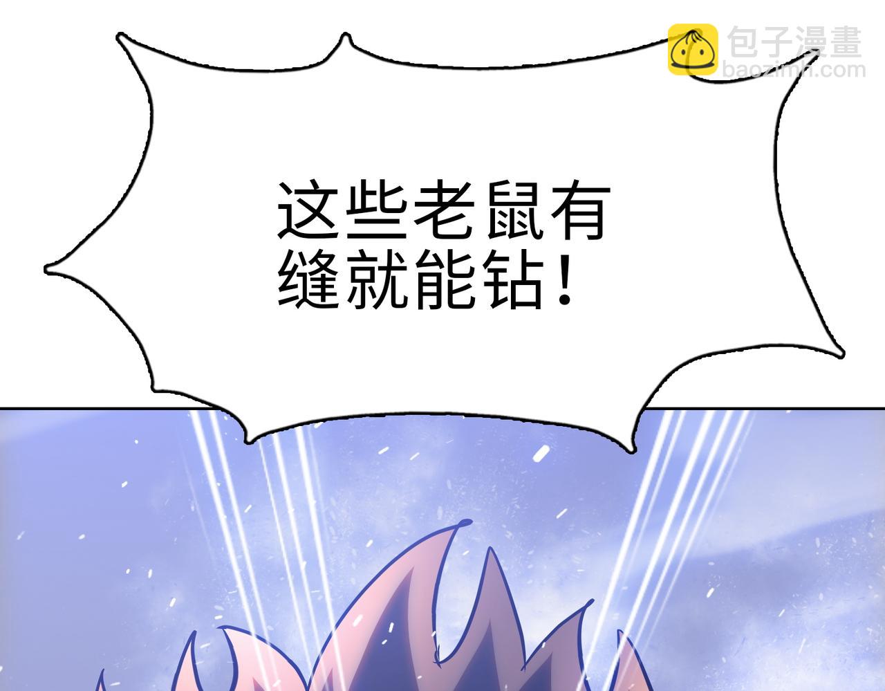 第28话 关键时刻！苏晨会出手！(1/4)-第29话