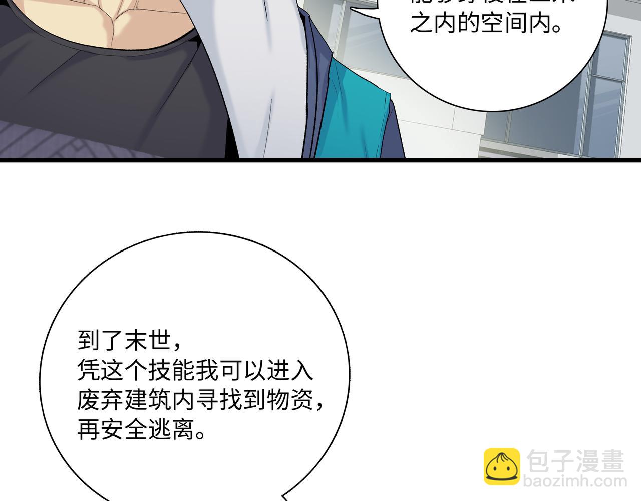第2话 我只要现金！(1/3)-第3话
