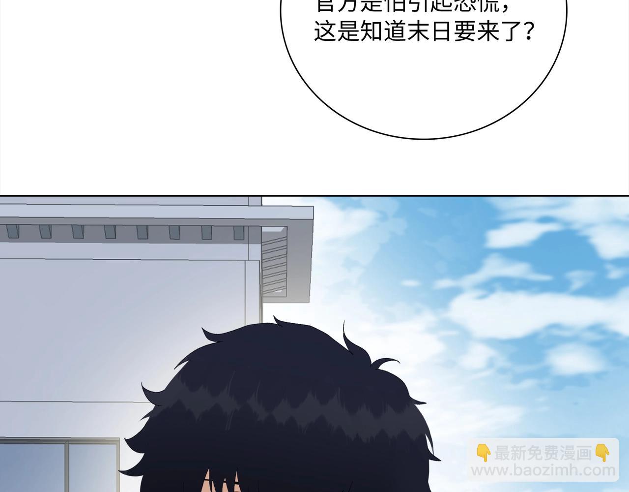 第2话 我只要现金！(1/3)-第3话