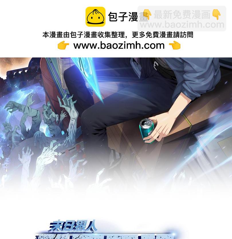 第30话 让你们尝尝被反包围的滋味！(1/4)-第31话