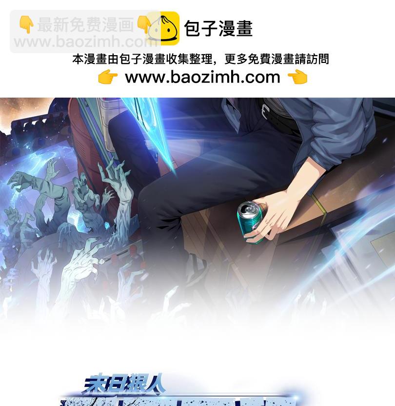 第34话 你果然是隐藏的饕族(1/4)-第35话