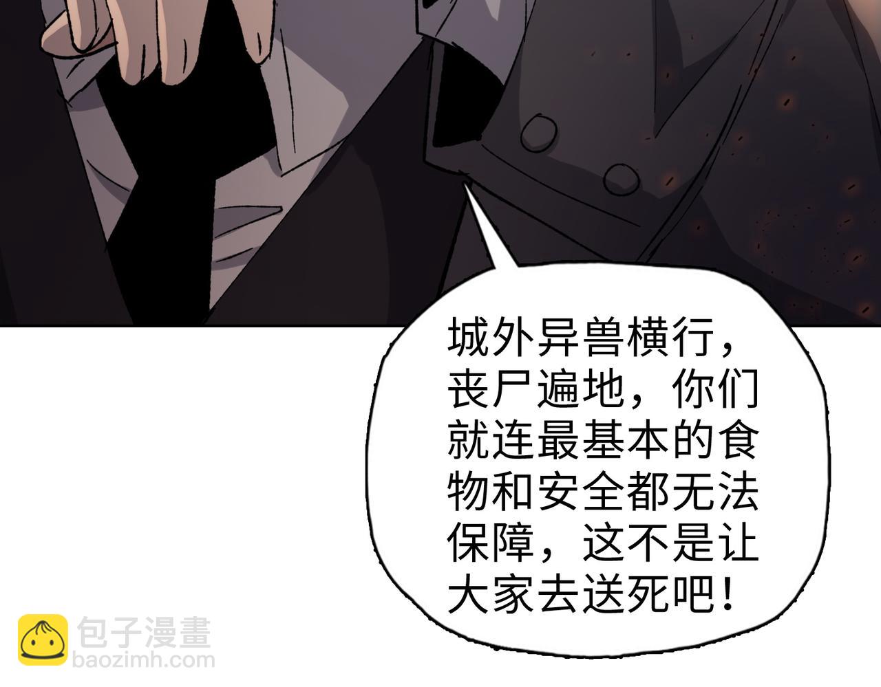第34话 你果然是隐藏的饕族(1/4)-第35话