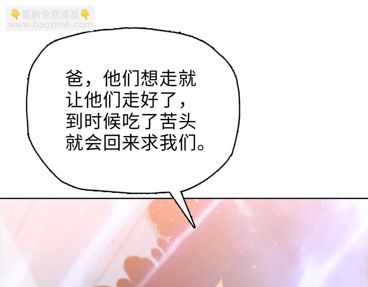 第34话 你果然是隐藏的饕族(1/4)-第35话