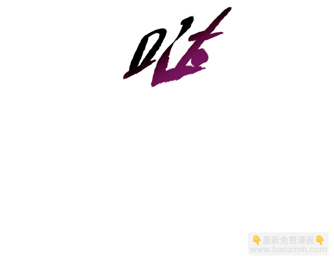 第34话 你果然是隐藏的饕族(1/4)-第35话