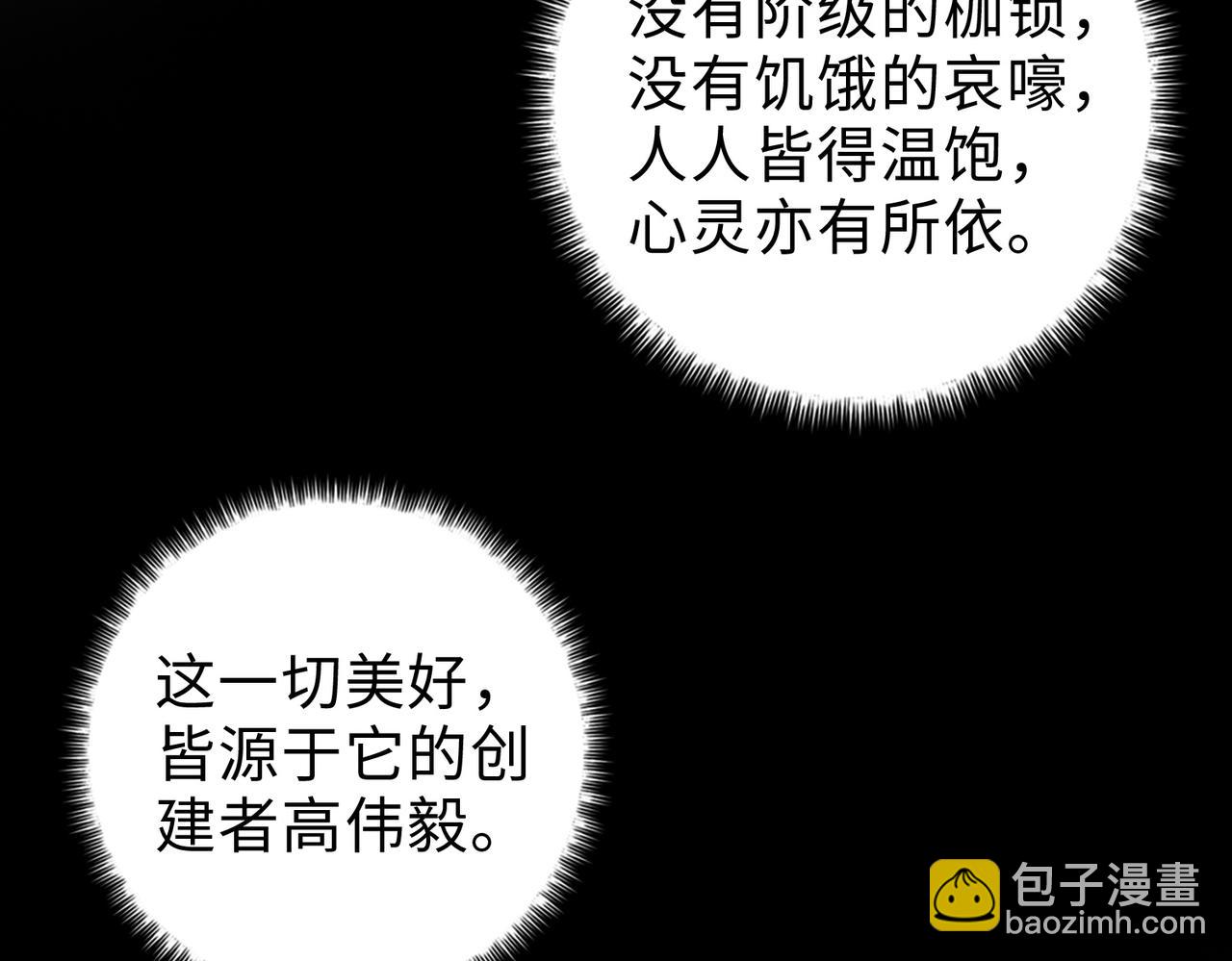 第34话 你果然是隐藏的饕族(1/4)-第35话