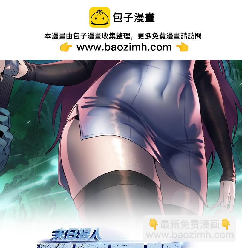 第36话 送上门的晶核，归我了了！(1/4)-第37话