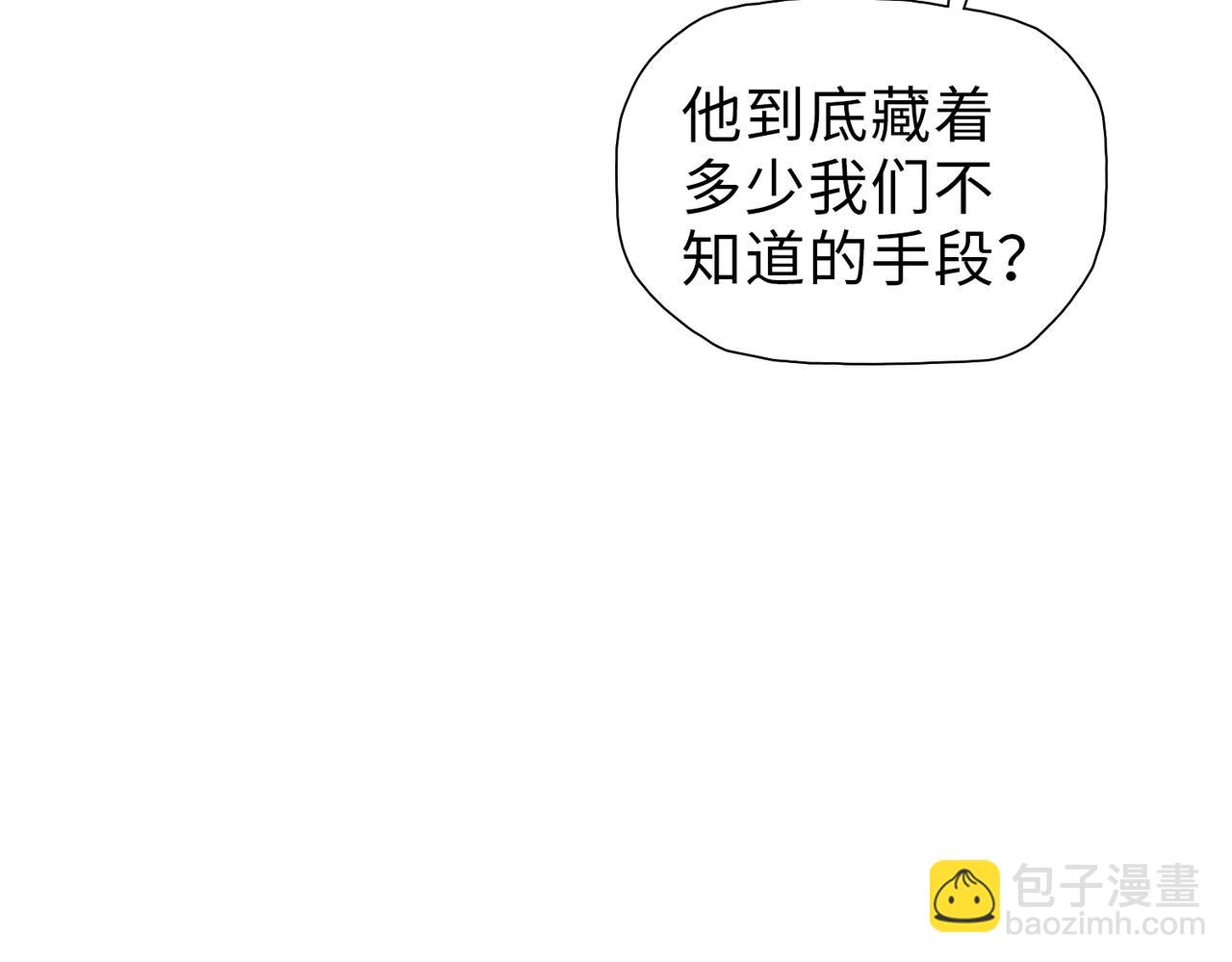 第36话 送上门的晶核，归我了了！(1/4)-第37话