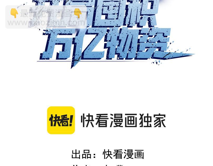 第36话 送上门的晶核，归我了了！(1/4)-第37话