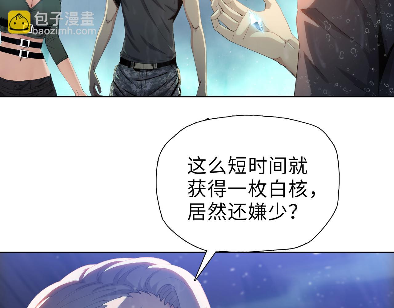 第36话 送上门的晶核，归我了了！(1/4)-第37话