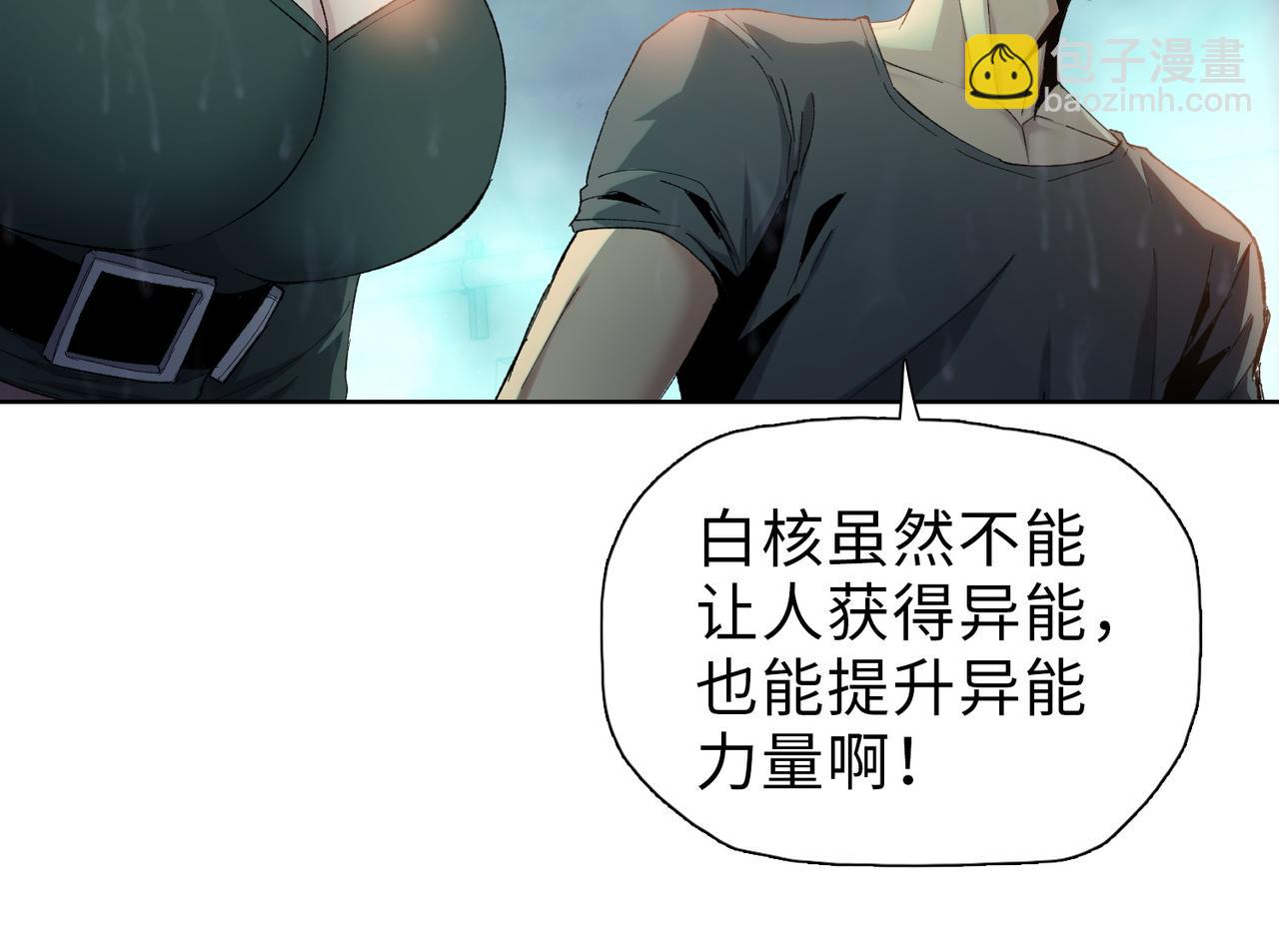 第36话 送上门的晶核，归我了了！(1/4)-第37话