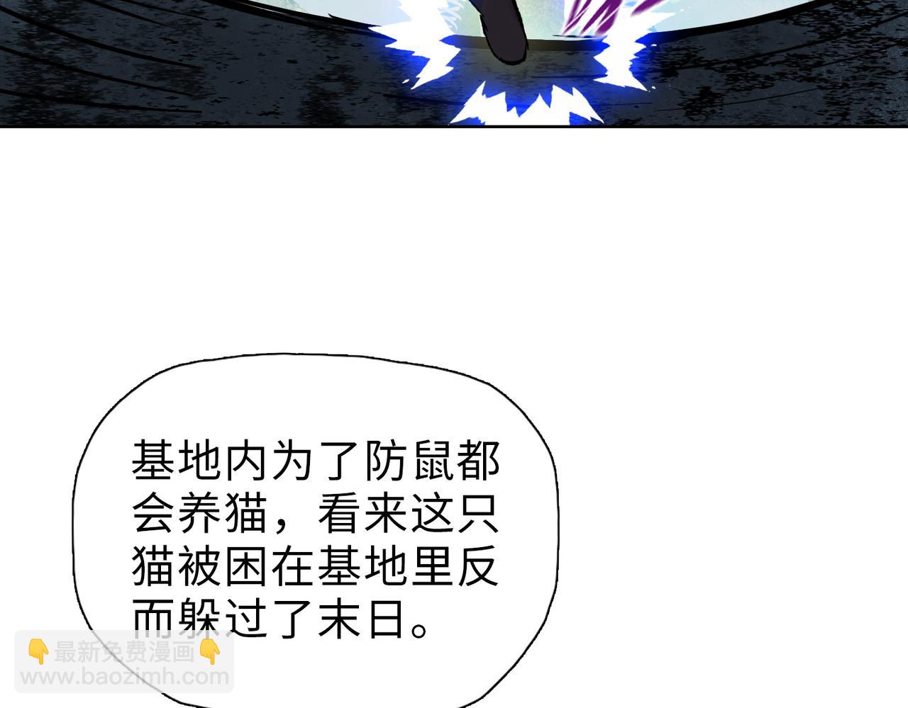 第36话 送上门的晶核，归我了了！(1/4)-第37话