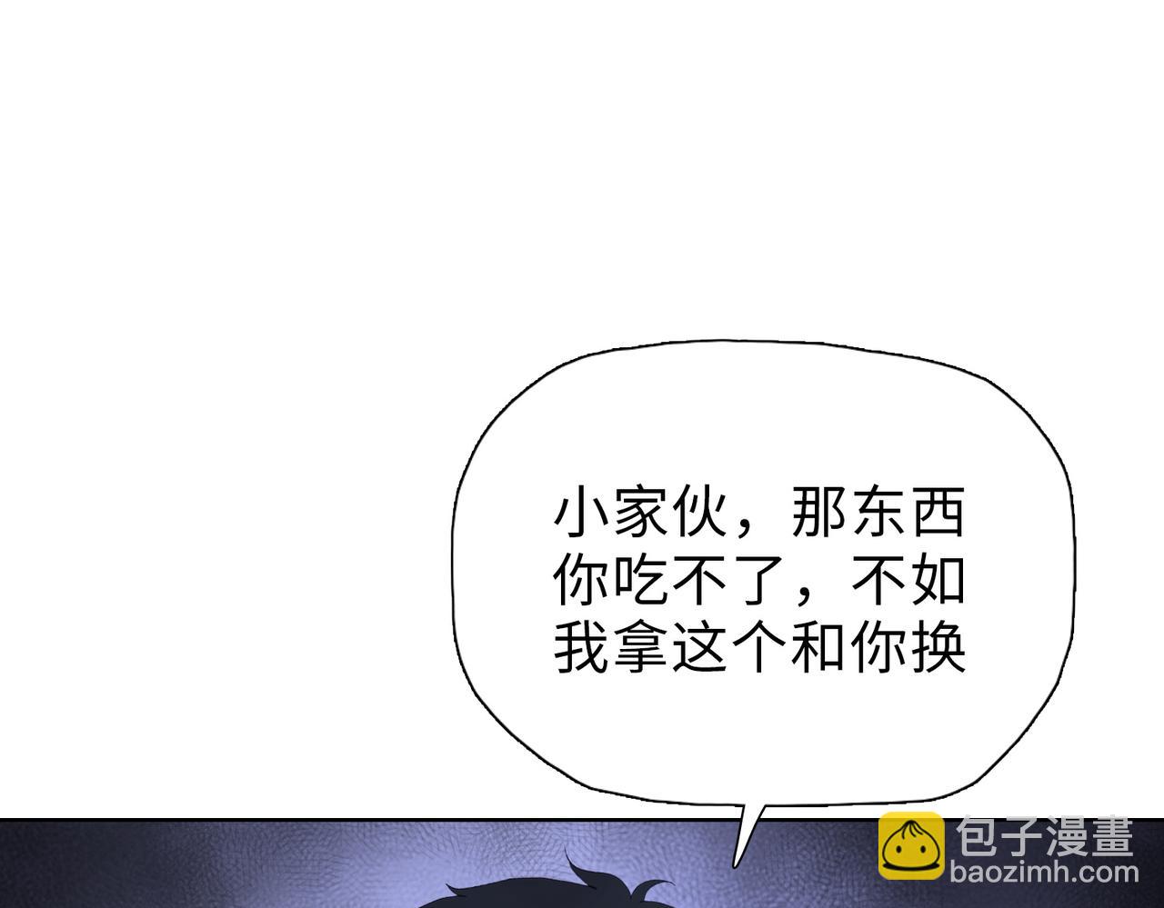 第36话 送上门的晶核，归我了了！(1/4)-第37话