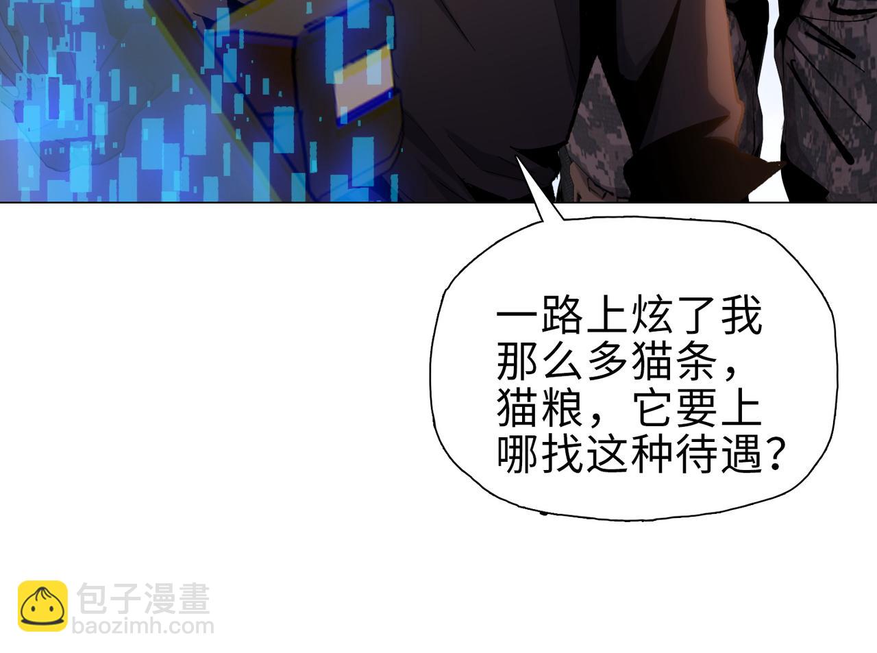 第40话 升级二级人类！(1/4)-第41话
