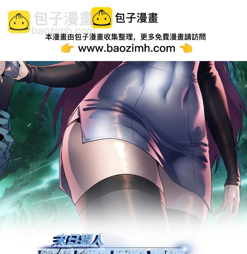 第40话 升级二级人类！(1/4)-第41话