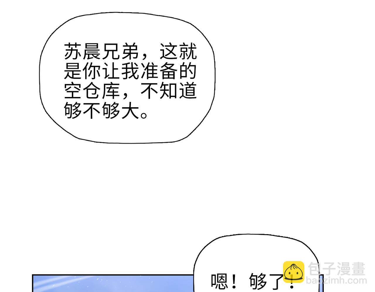 第40话 升级二级人类！(1/4)-第41话