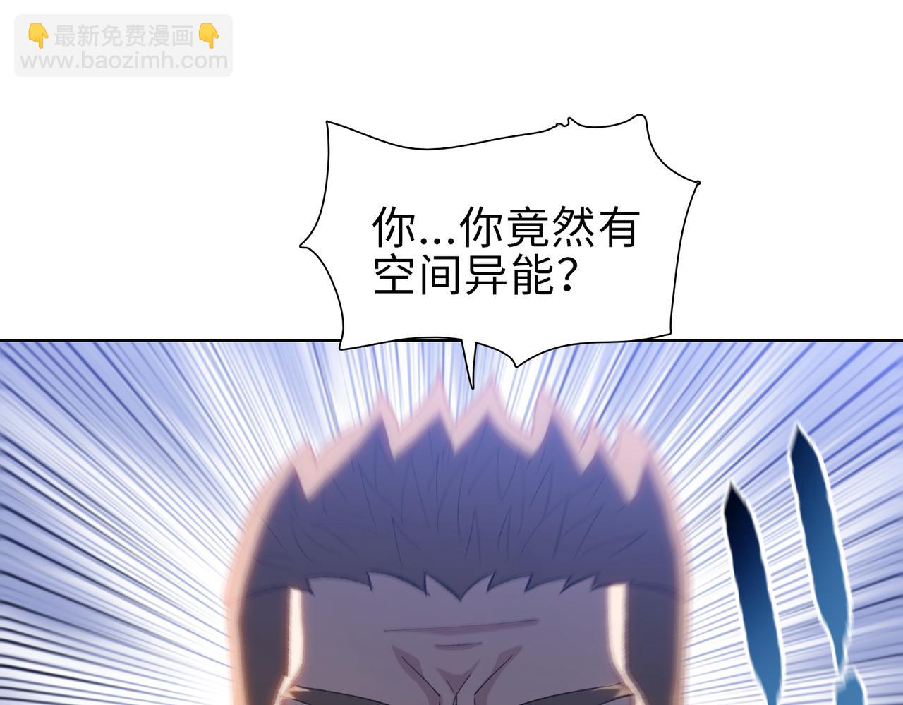 第40话 升级二级人类！(1/4)-第41话