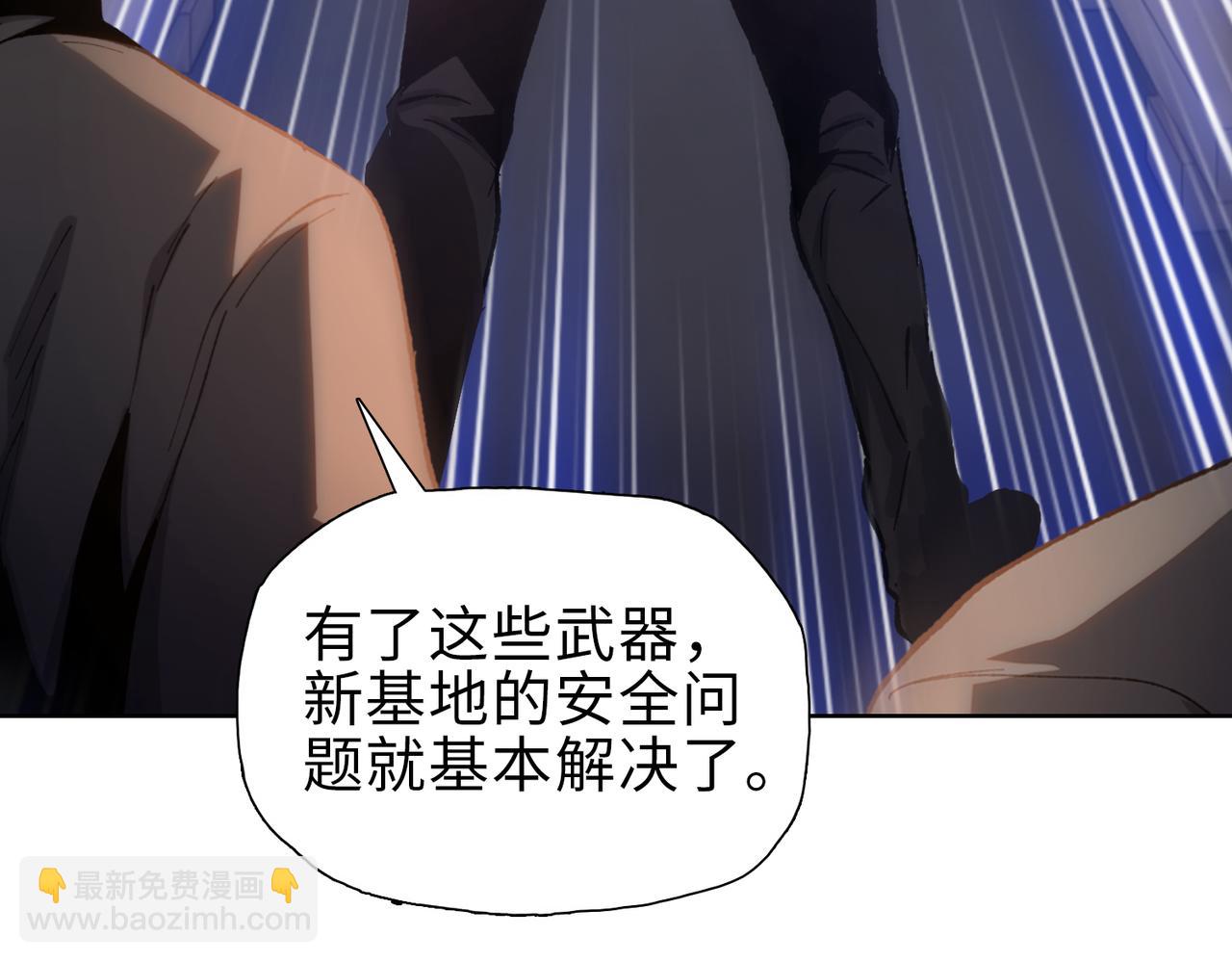 第40话 升级二级人类！(1/4)-第41话