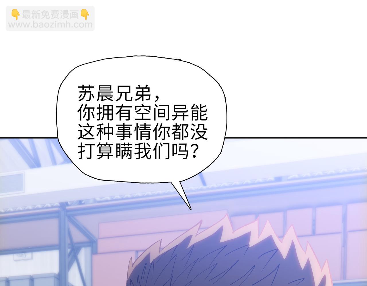 第40话 升级二级人类！(1/4)-第41话