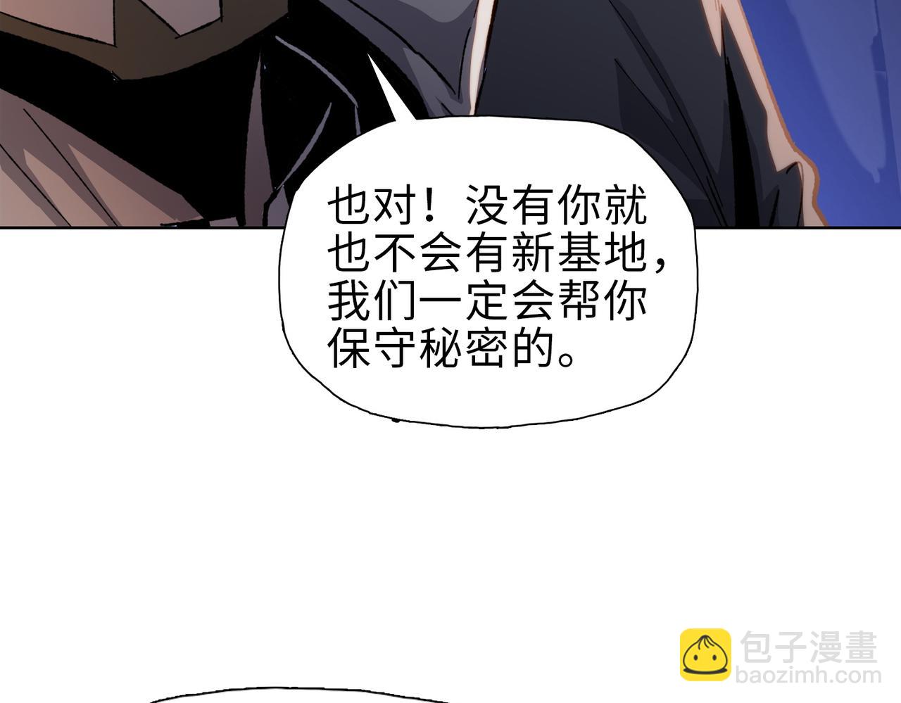 第40话 升级二级人类！(1/4)-第41话