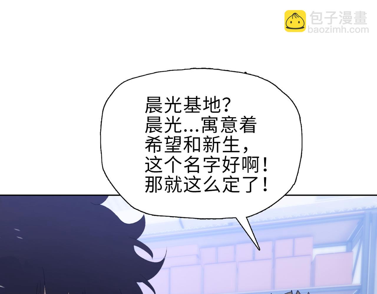 第40话 升级二级人类！(1/4)-第41话