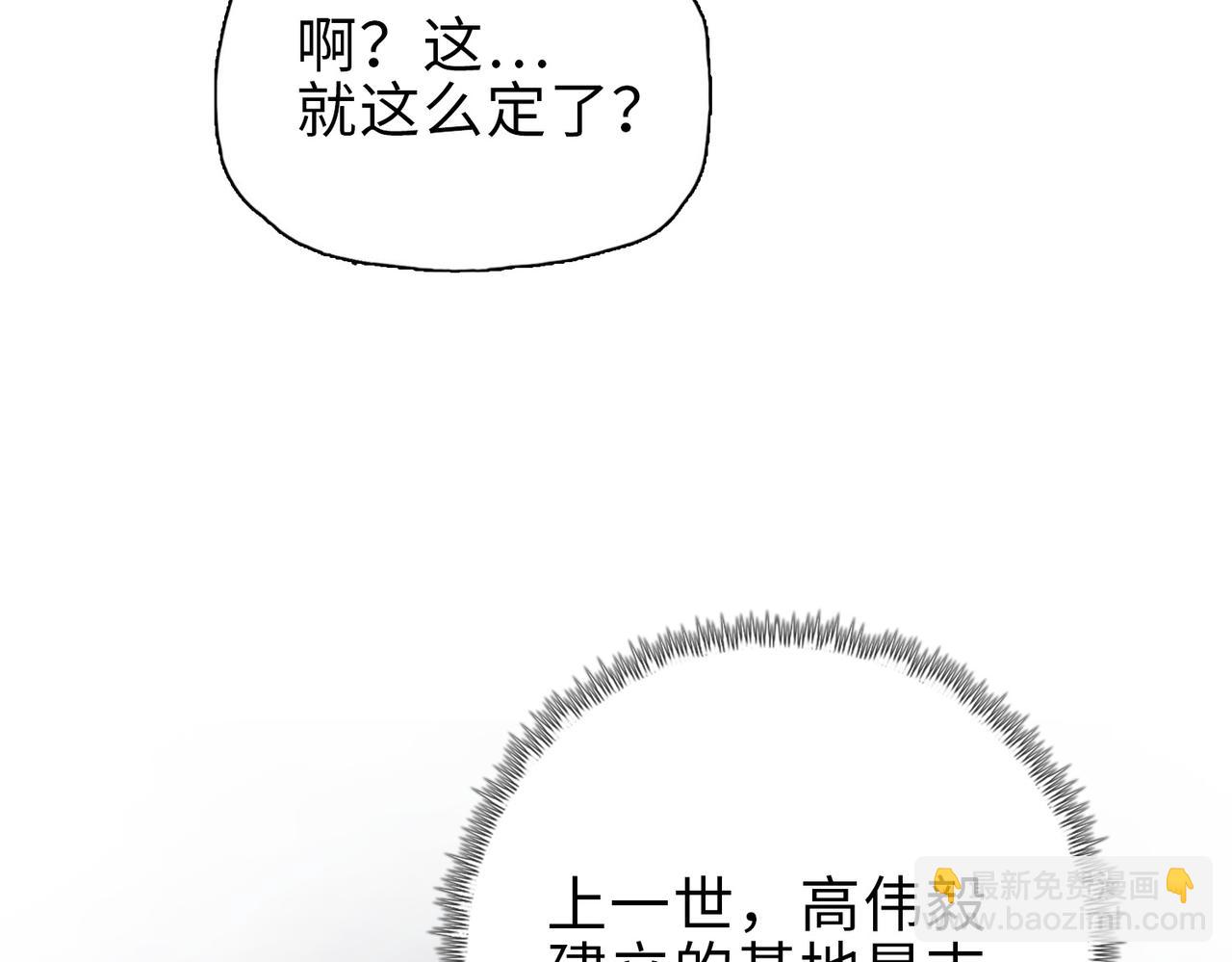 第40话 升级二级人类！(1/4)-第41话