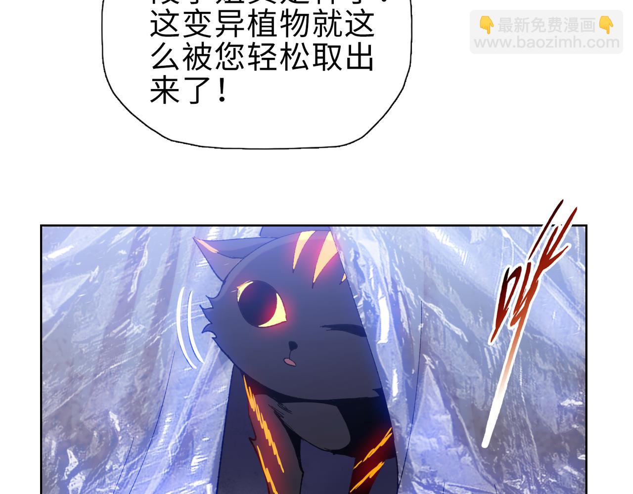 第40话 升级二级人类！(1/4)-第41话