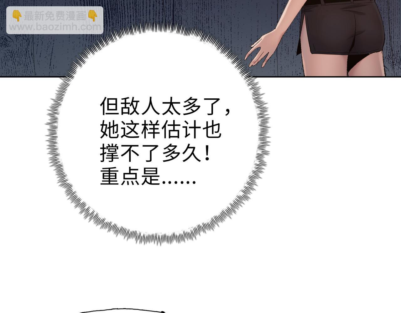 第48话 尝尝本小姐的厉害！(1/4)-第49话