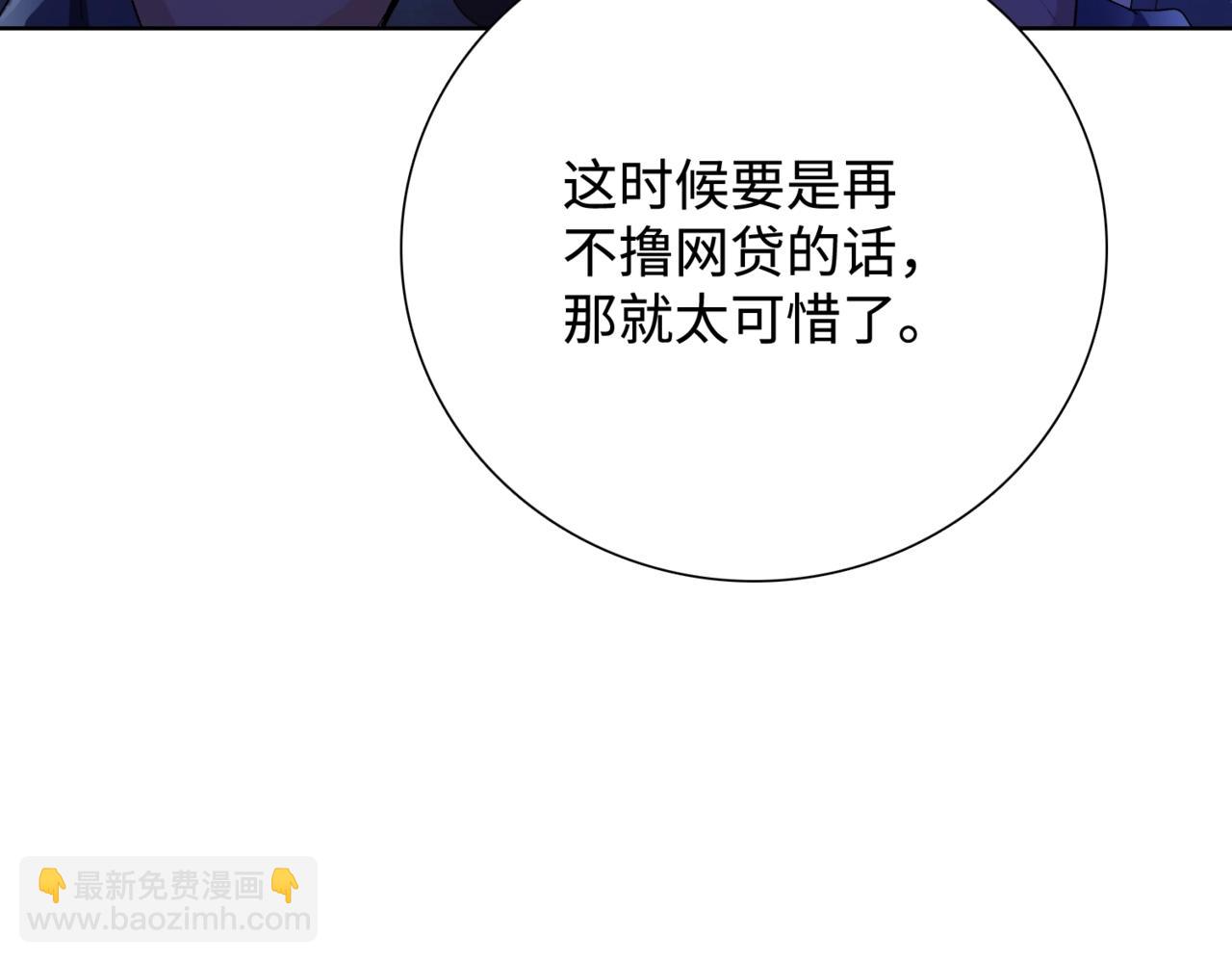 第4话 疯狂囤积，体验富人乐趣！(1/5)-第5话