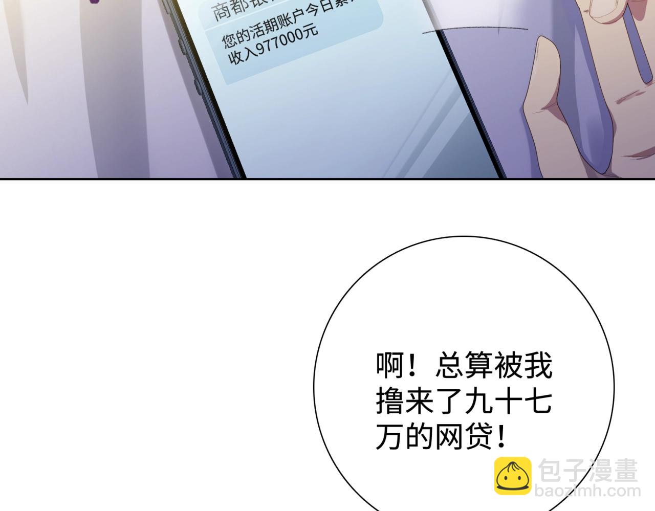 第4话 疯狂囤积，体验富人乐趣！(1/5)-第5话