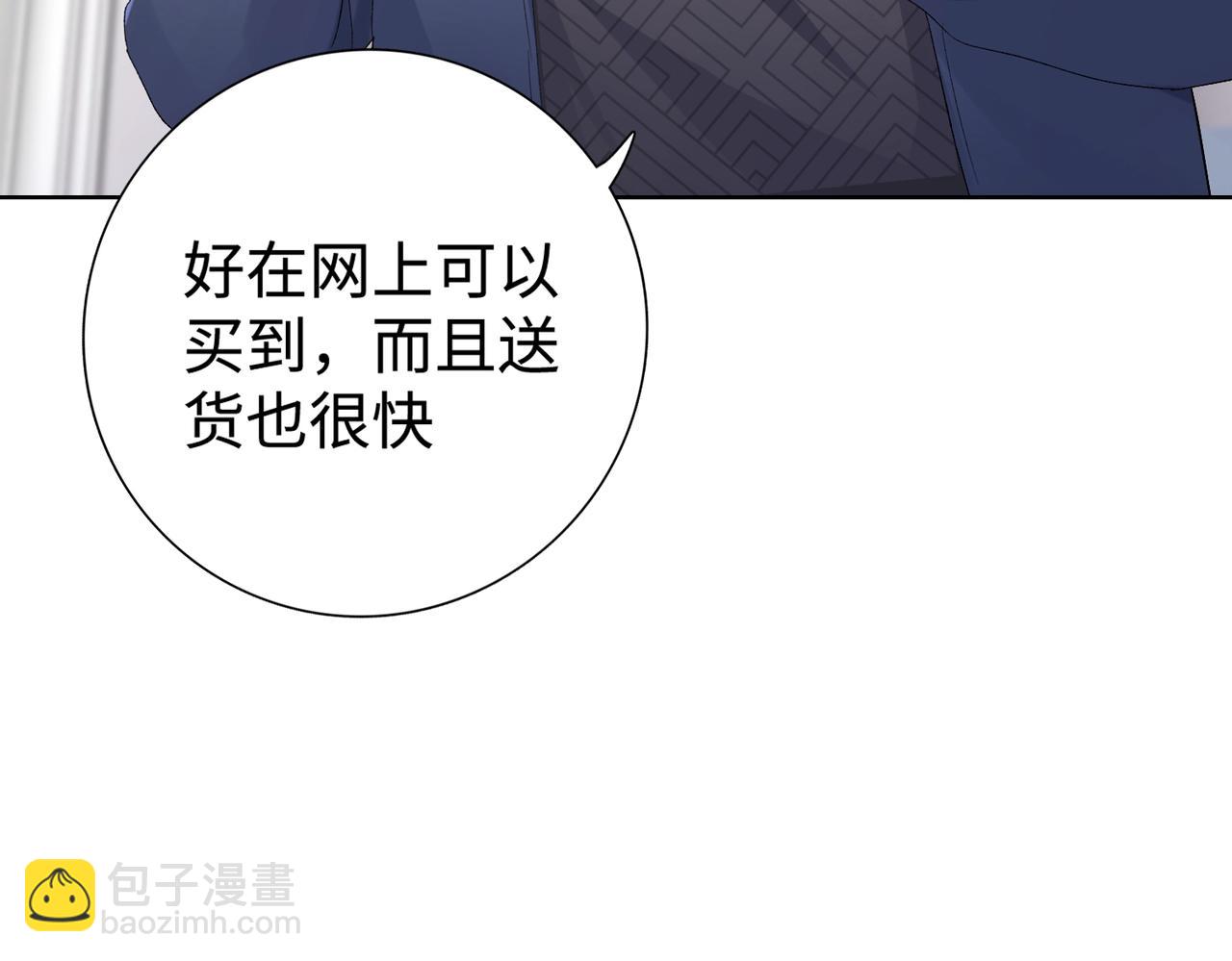 第4话 疯狂囤积，体验富人乐趣！(1/5)-第5话
