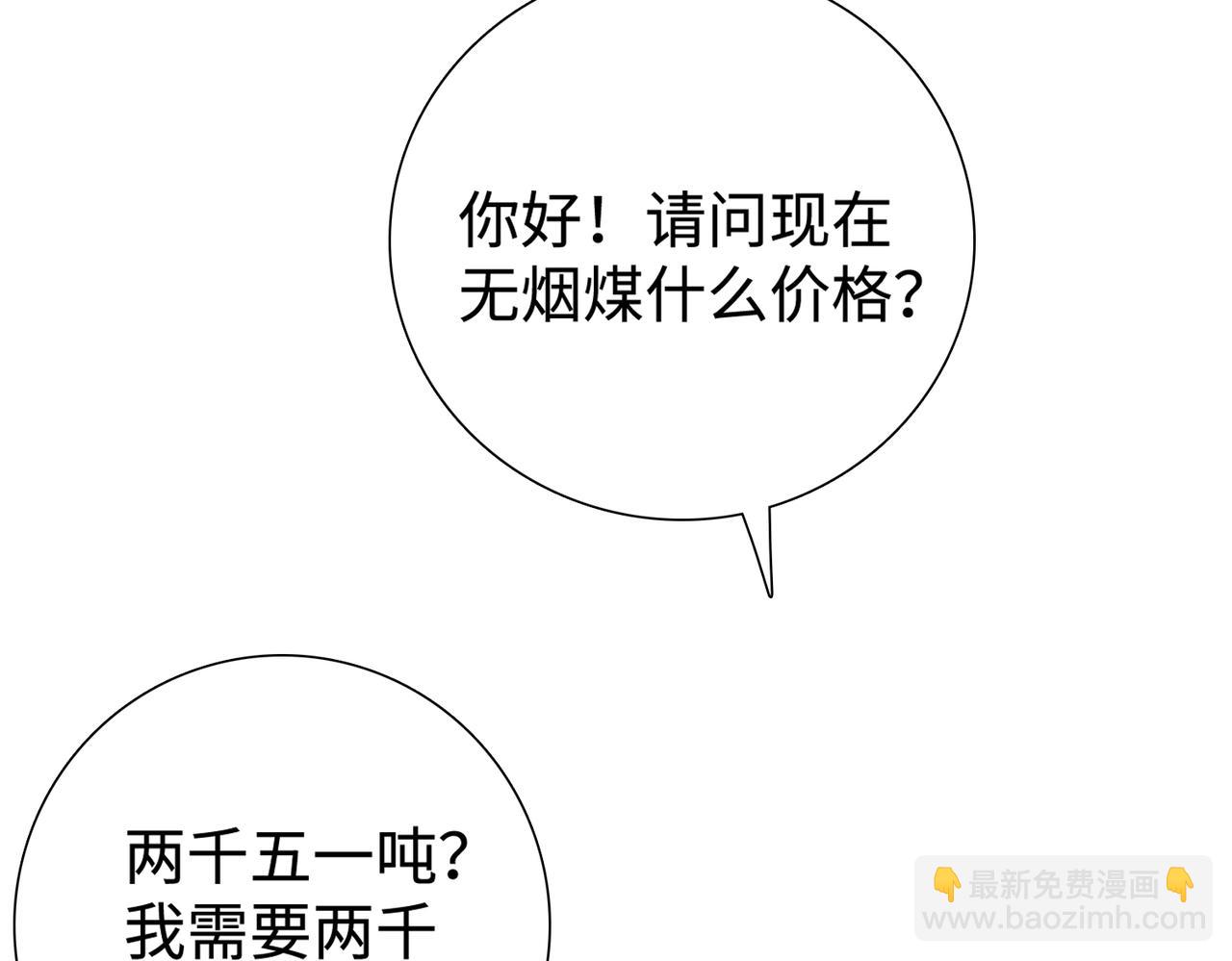 第4话 疯狂囤积，体验富人乐趣！(1/5)-第5话