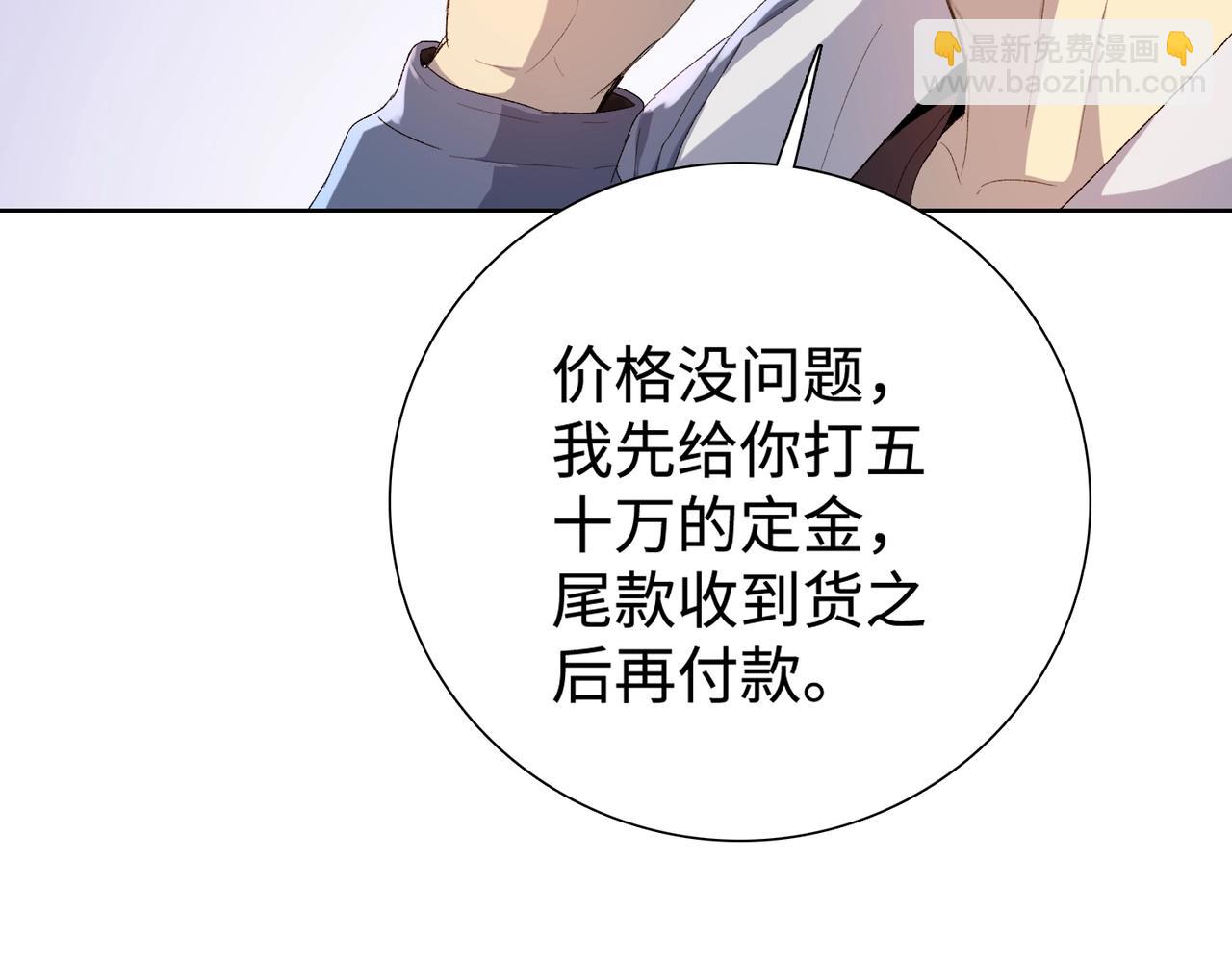 第4话 疯狂囤积，体验富人乐趣！(1/5)-第5话