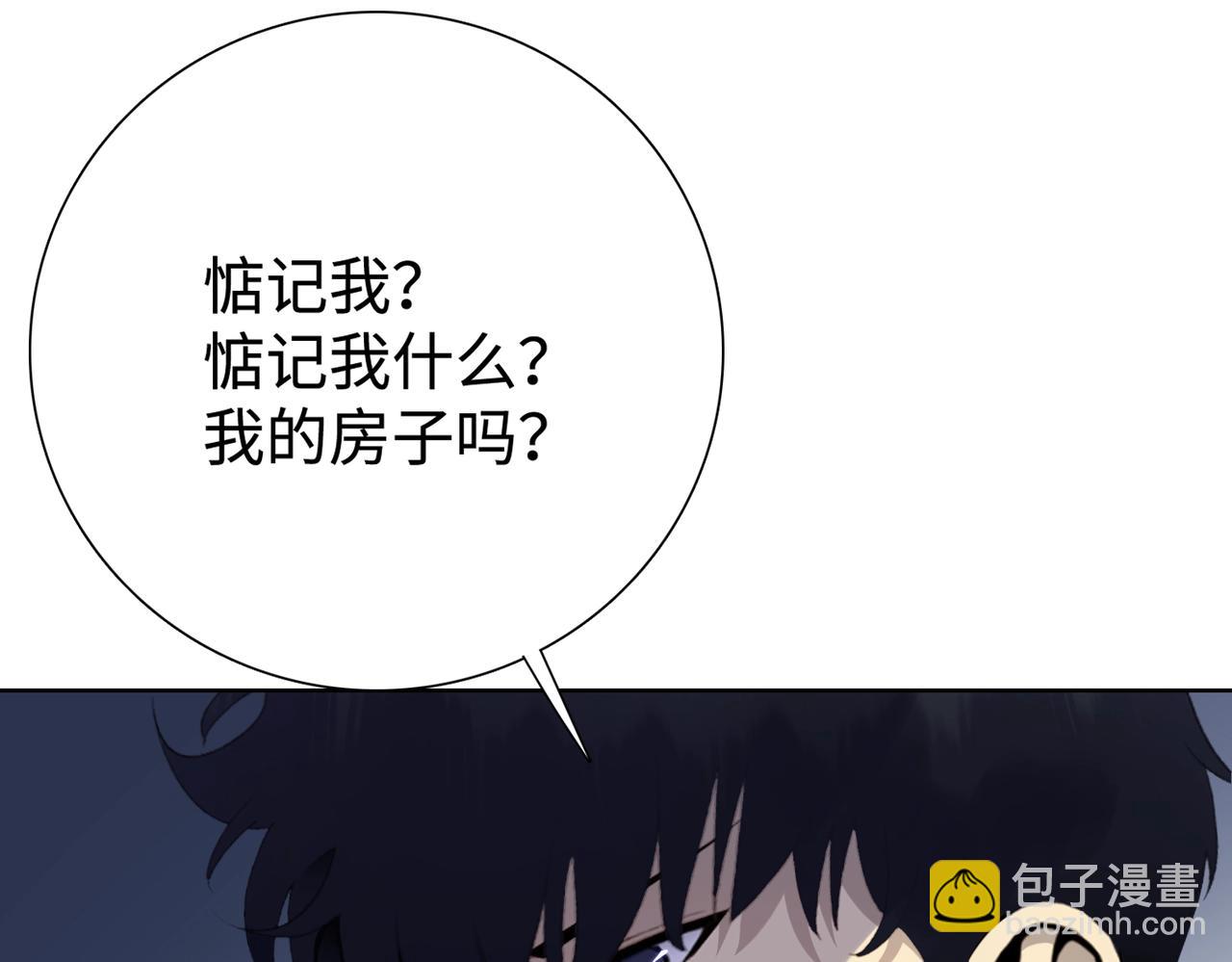 第4话 疯狂囤积，体验富人乐趣！(1/5)-第5话